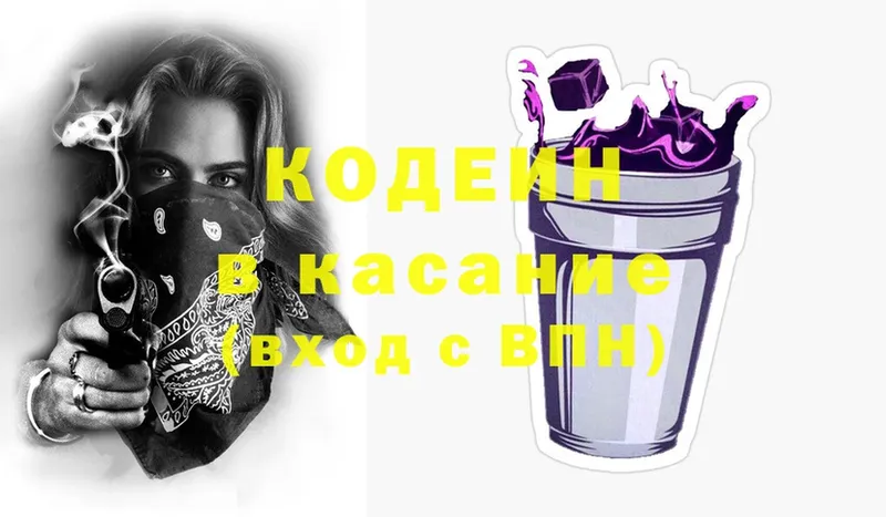 где продают наркотики  Собинка  Codein Purple Drank 